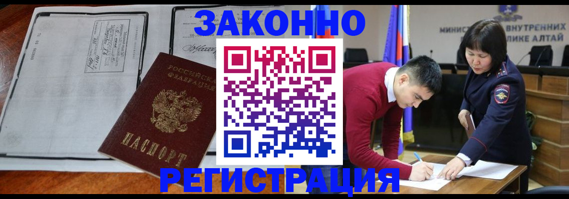 миграционный учет в Кирсанове
