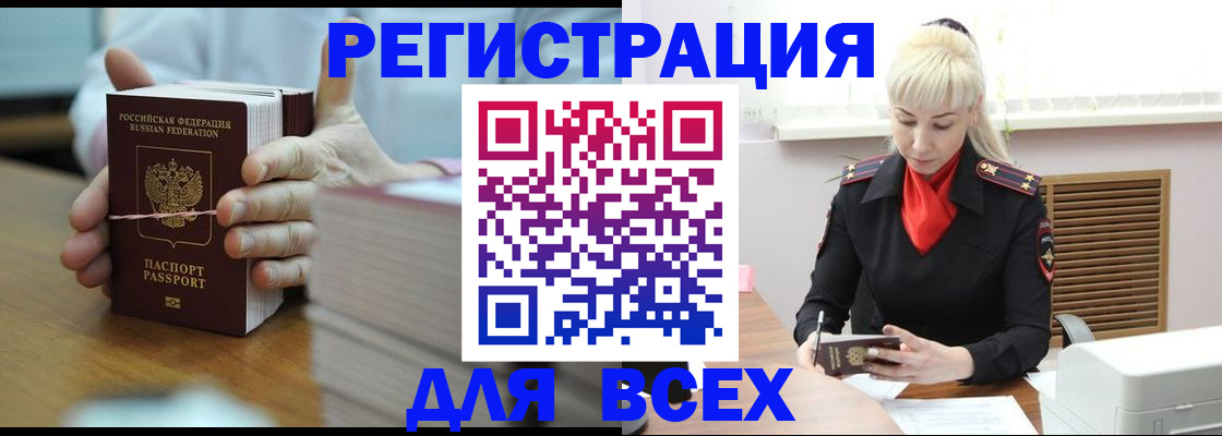 прописка гарантия в Кирсанове