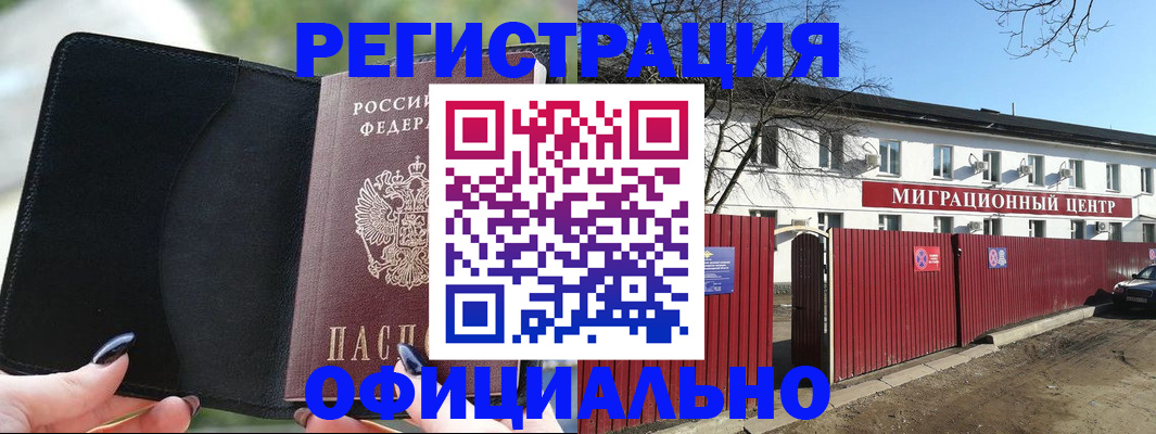 регистрация в Кирсанове